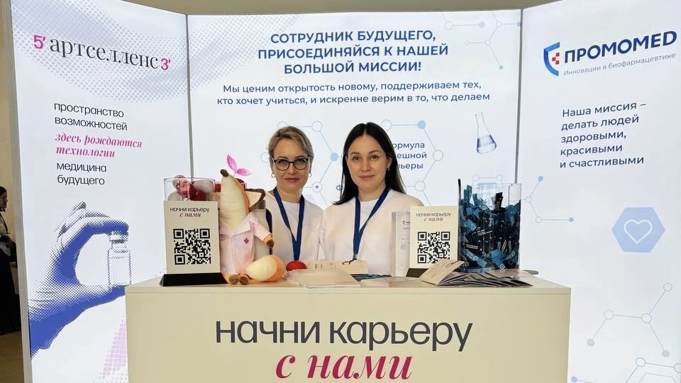 ПРОМОМЕД и АРТСЕЛЛЕНС представили карьерные возможности на «GxP-Фесте 2026» — крупнейшей международной студенческой площадке фарминдустрии